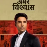 Free Amar Vishwas S01 (2026) Hindi Completed Web Series HEVC ESub